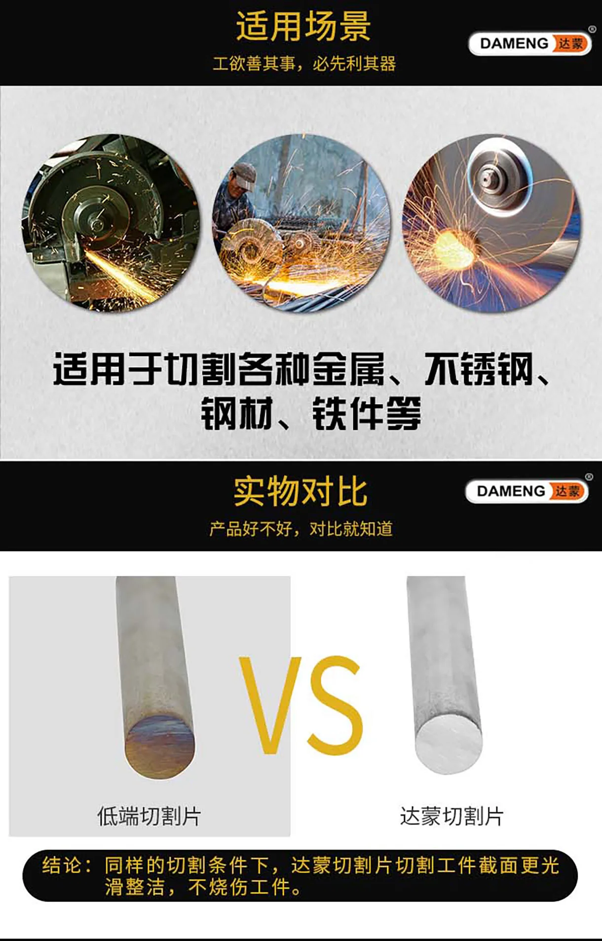 355切割片